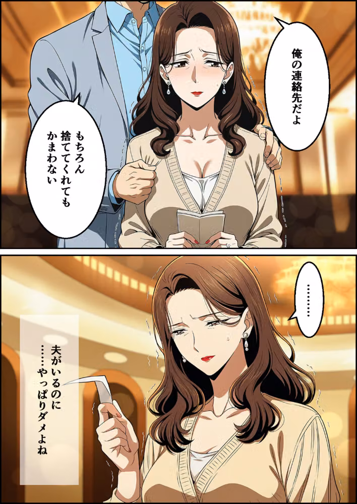 夫はもう、私を見ない〜45歳の妻が27年ぶりに女に戻る夜〜【モザイク版】（単話） hitomiエロ漫画raw サンプル画像007