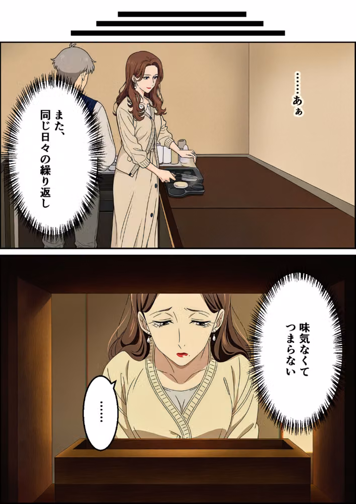 夫はもう、私を見ない〜45歳の妻が27年ぶりに女に戻る夜〜【モザイク版】（単話） hitomiエロ漫画raw サンプル画像008