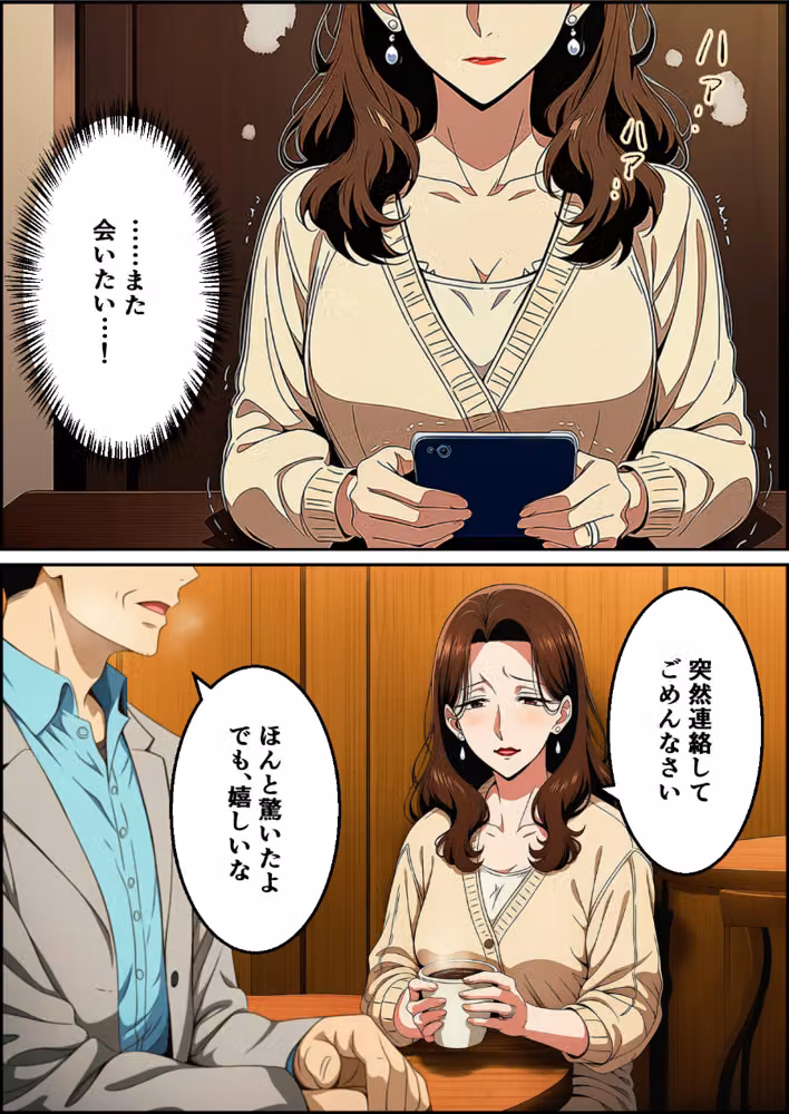 夫はもう、私を見ない〜45歳の妻が27年ぶりに女に戻る夜〜【モザイク版】（単話） hitomiエロ漫画raw サンプル画像009