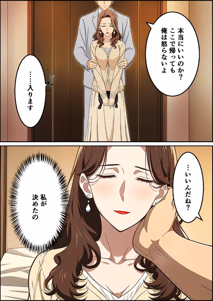 夫はもう、私を見ない〜45歳の妻が27年ぶりに女に戻る夜〜【モザイク版】（単話） hitomiエロ漫画raw サンプル画像010