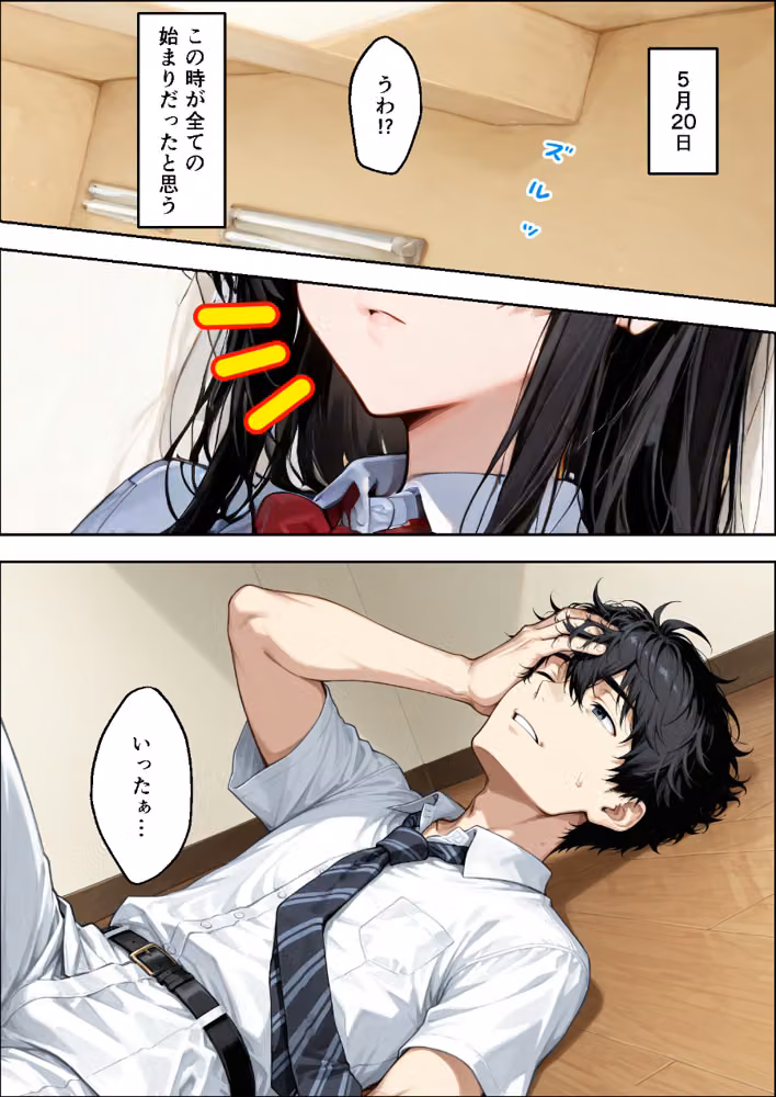 仲良くなった水泳部のあの子が…【モザイク版】 hitomiエロ漫画raw サンプル画像002