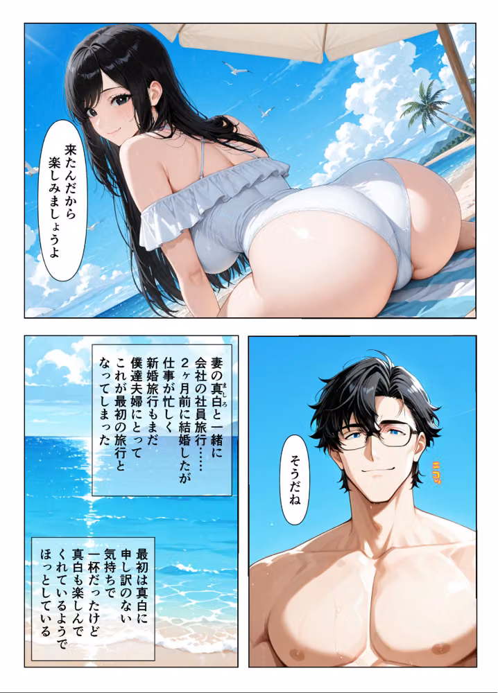 気の強い人妻が寝取られ孕まされ托卵ストーリー【モザイク版】 hitomiエロ漫画raw サンプル画像004