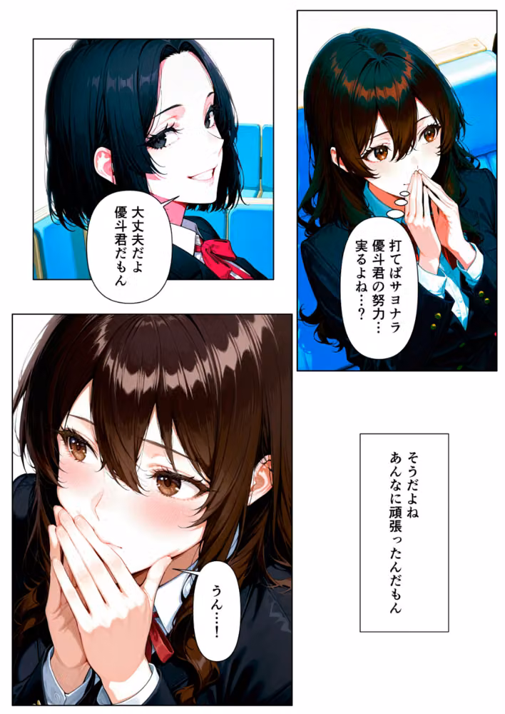 自暴自棄〜両想いなのに…〜【モザイク版】 hitomiエロ漫画raw サンプル画像006