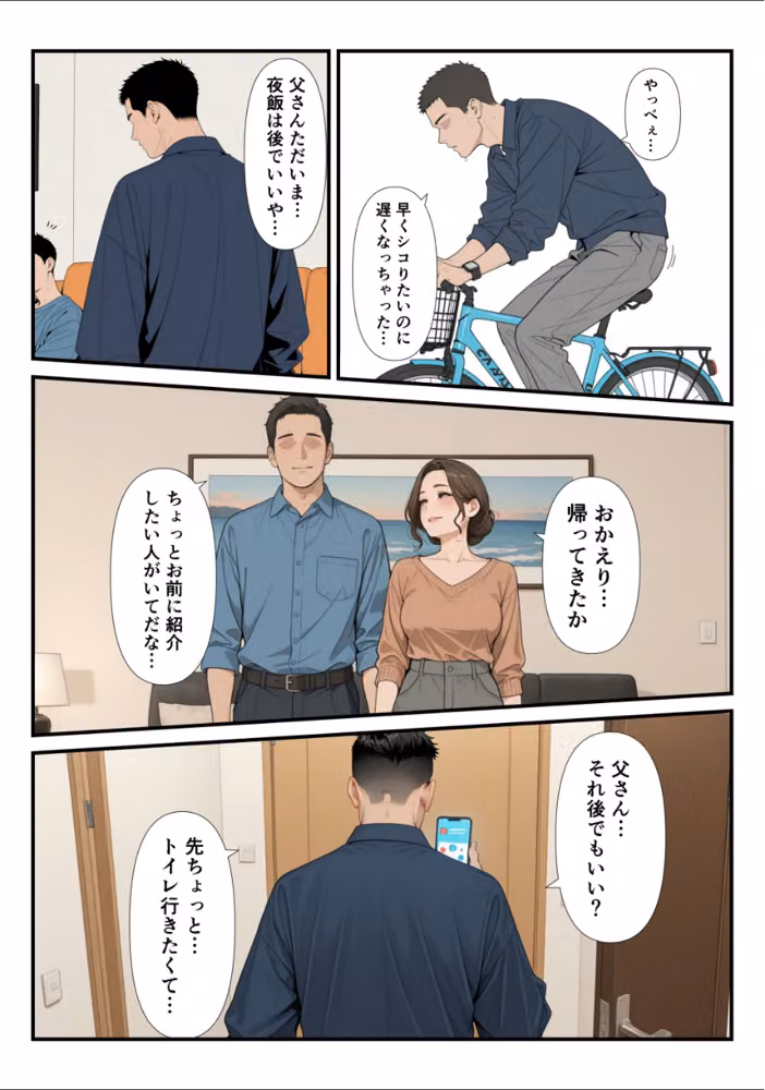 家に帰ったらJKがいた！！しかも二人！！【モザイク版】 hitomiエロ漫画raw サンプル画像003