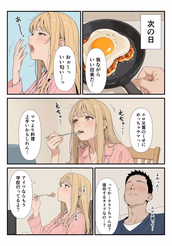 家に帰ったらJKがいた！！しかも二人！！【モザイク版】 hitomiエロ漫画raw サンプル画像011