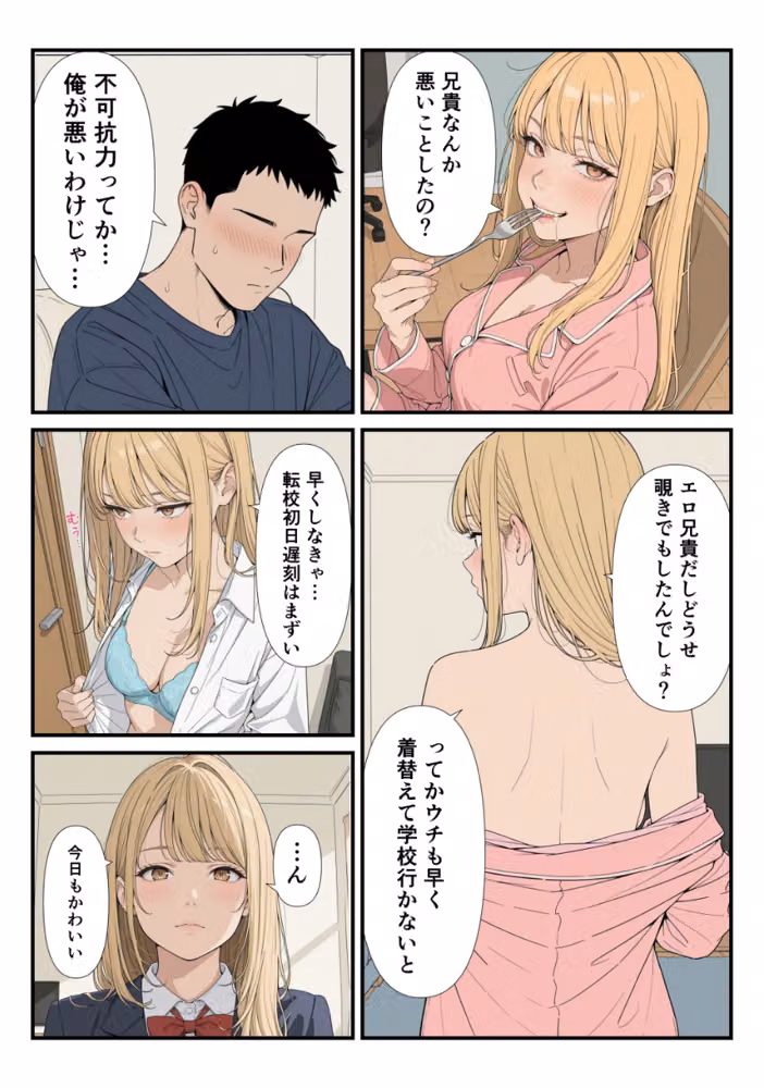 家に帰ったらJKがいた！！しかも二人！！【モザイク版】 hitomiエロ漫画raw サンプル画像012