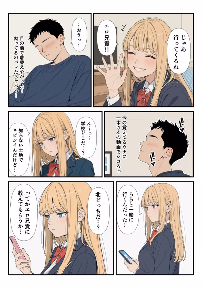 家に帰ったらJKがいた！！しかも二人！！【モザイク版】 hitomiエロ漫画raw サンプル画像013