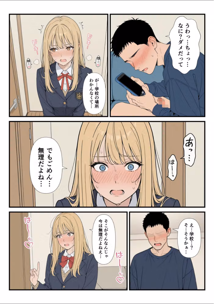 家に帰ったらJKがいた！！しかも二人！！【モザイク版】 hitomiエロ漫画raw サンプル画像015