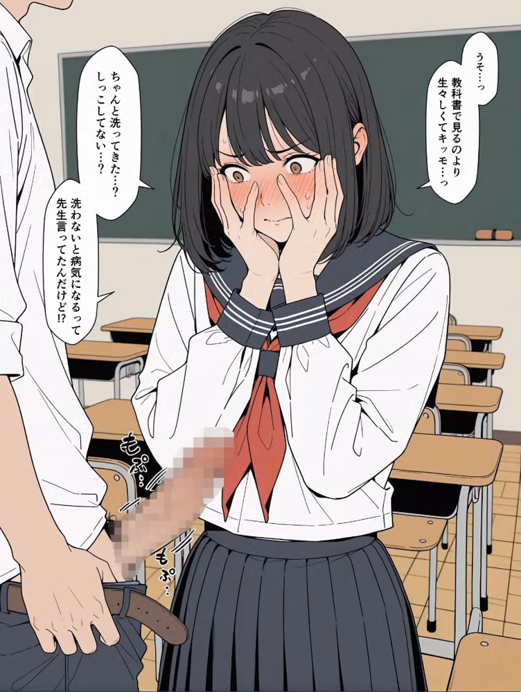 僕らの性教育【モザイク版】 hitomiエロ漫画raw サンプル画像011