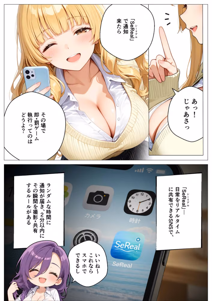 モブの俺、茶道部を占領され、一軍ギャル4人組の罰ゲーム対象になった話【モザイク版】 hitomiエロ漫画raw サンプル画像010