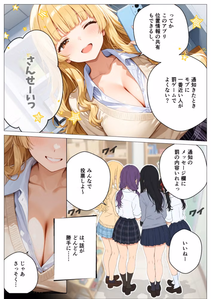 モブの俺、茶道部を占領され、一軍ギャル4人組の罰ゲーム対象になった話【モザイク版】 hitomiエロ漫画raw サンプル画像013