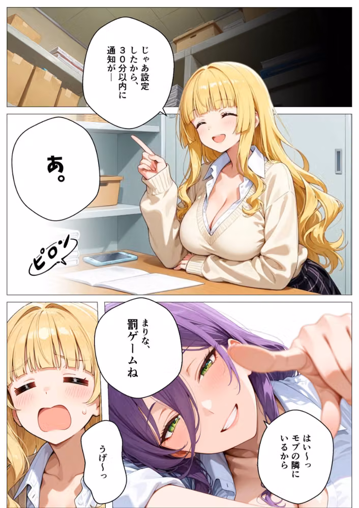 モブの俺、茶道部を占領され、一軍ギャル4人組の罰ゲーム対象になった話【モザイク版】 hitomiエロ漫画raw サンプル画像015