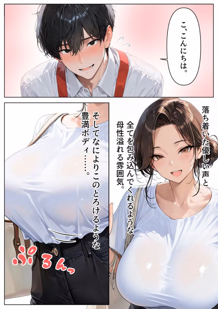 2人目が欲しい常連の人妻を寝取り子作りセックスしまくった話【モザイク版】 hitomiエロ漫画raw サンプル画像002