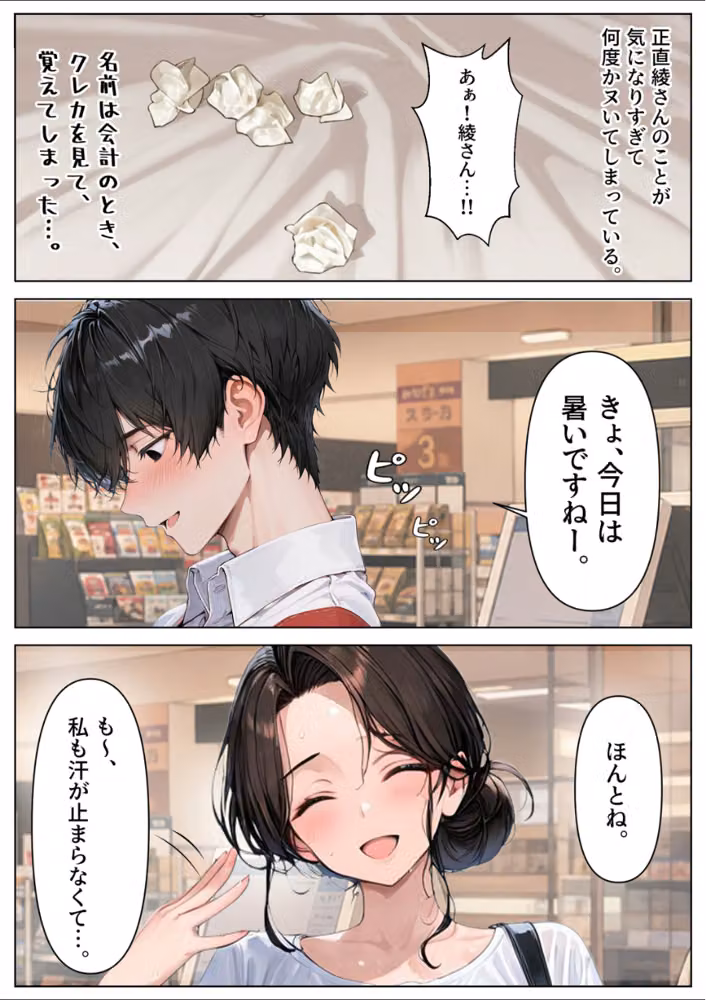 2人目が欲しい常連の人妻を寝取り子作りセックスしまくった話【モザイク版】 hitomiエロ漫画raw サンプル画像003