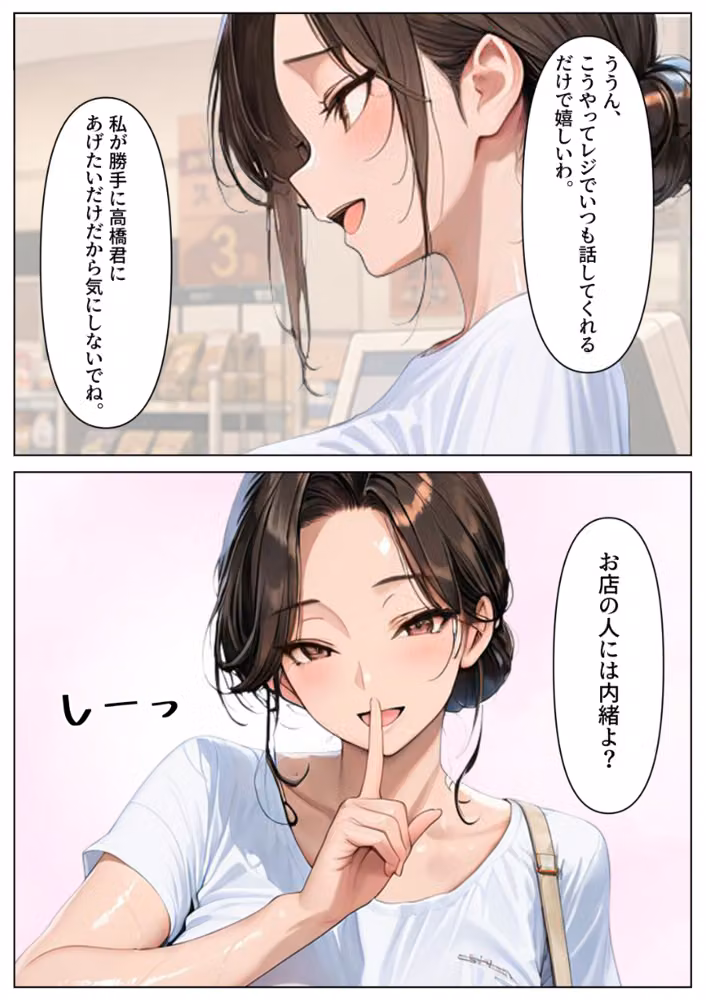 2人目が欲しい常連の人妻を寝取り子作りセックスしまくった話【モザイク版】 hitomiエロ漫画raw サンプル画像006