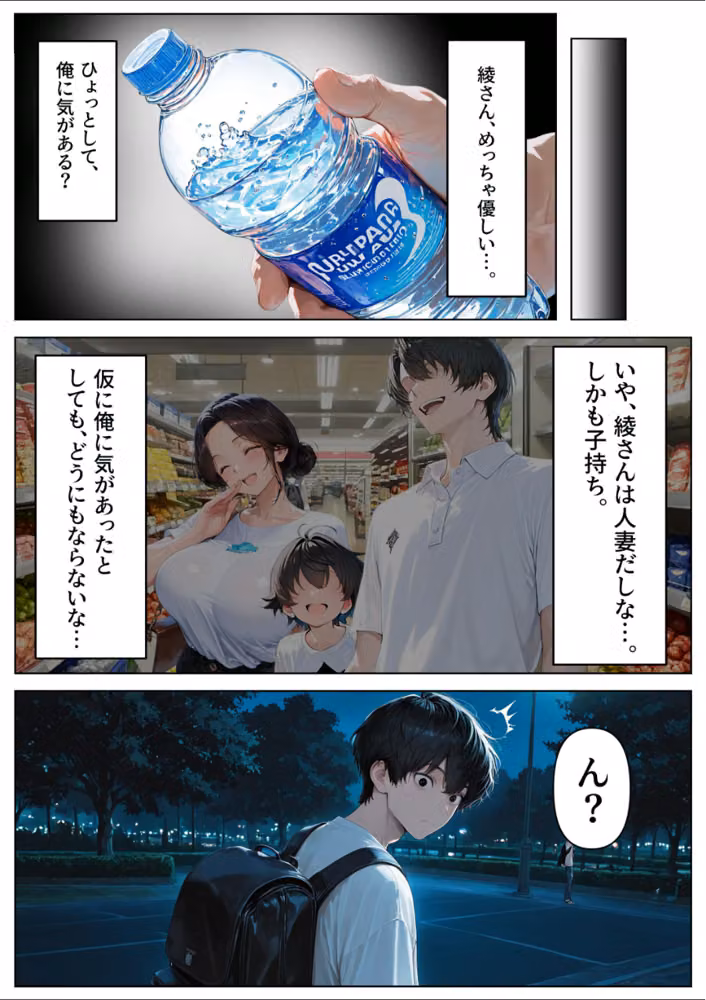 2人目が欲しい常連の人妻を寝取り子作りセックスしまくった話【モザイク版】 hitomiエロ漫画raw サンプル画像008