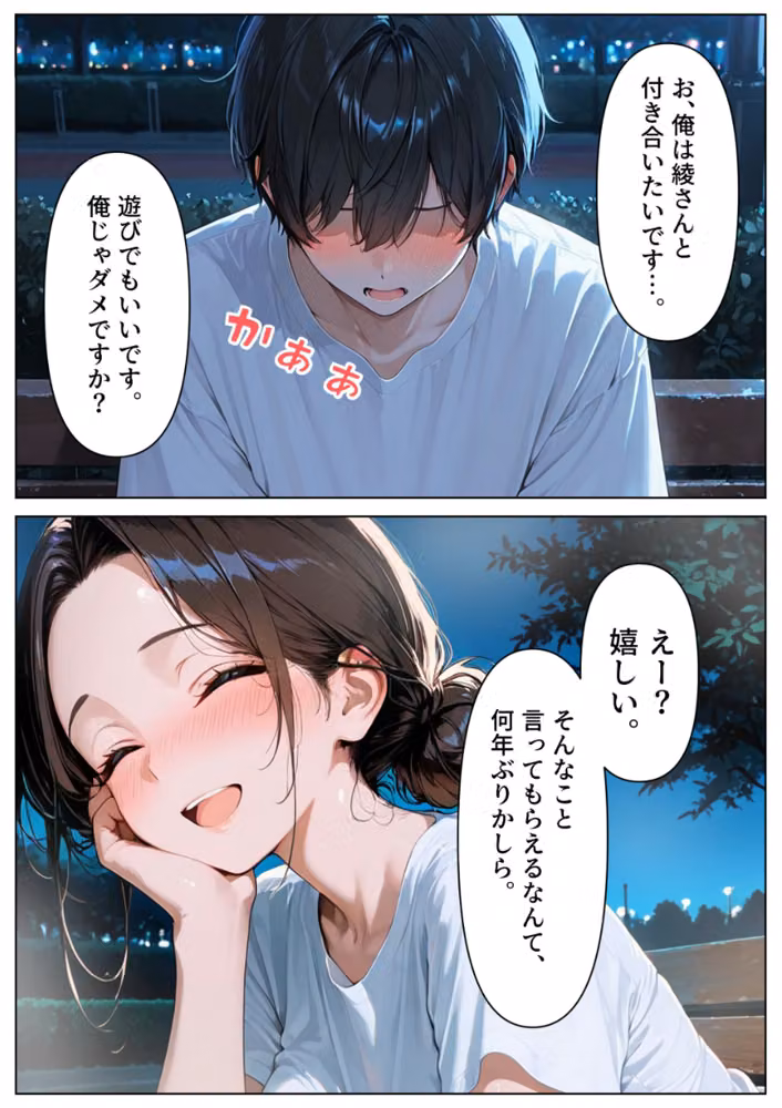 2人目が欲しい常連の人妻を寝取り子作りセックスしまくった話【モザイク版】 hitomiエロ漫画raw サンプル画像015