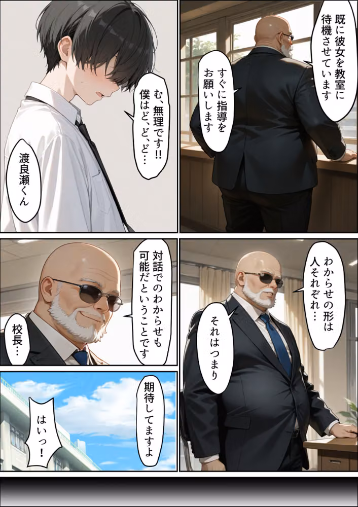 校内一のメスガキ、性欲つよつよ童貞メスガキ指導員に完全屈服わからせH【モザイク版】 hitomiエロ漫画raw サンプル画像006