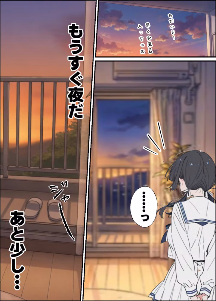 ベランダ越しのお隣さんは兄大好き妹！？ 黒髪ツインテ巨乳妹と甘々中出しSEXするまでの話【モザイク版】 hitomiエロ漫画raw サンプル画像006