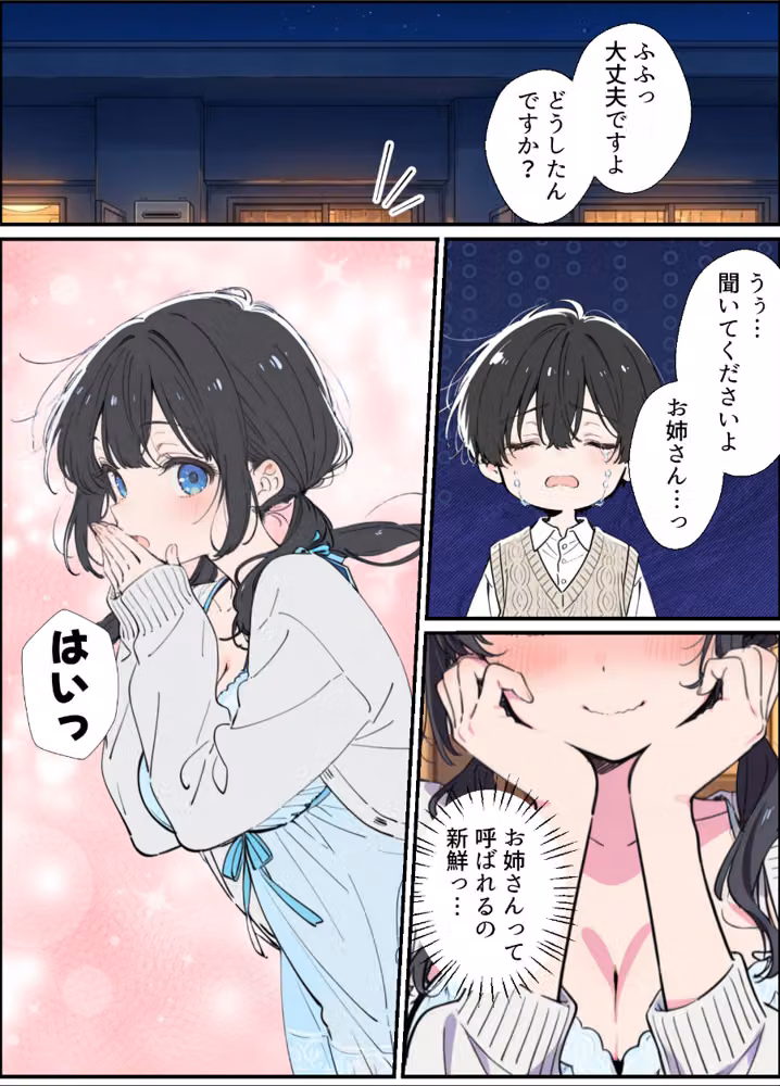 ベランダ越しのお隣さんは兄大好き妹！？ 黒髪ツインテ巨乳妹と甘々中出しSEXするまでの話【モザイク版】 hitomiエロ漫画raw サンプル画像010