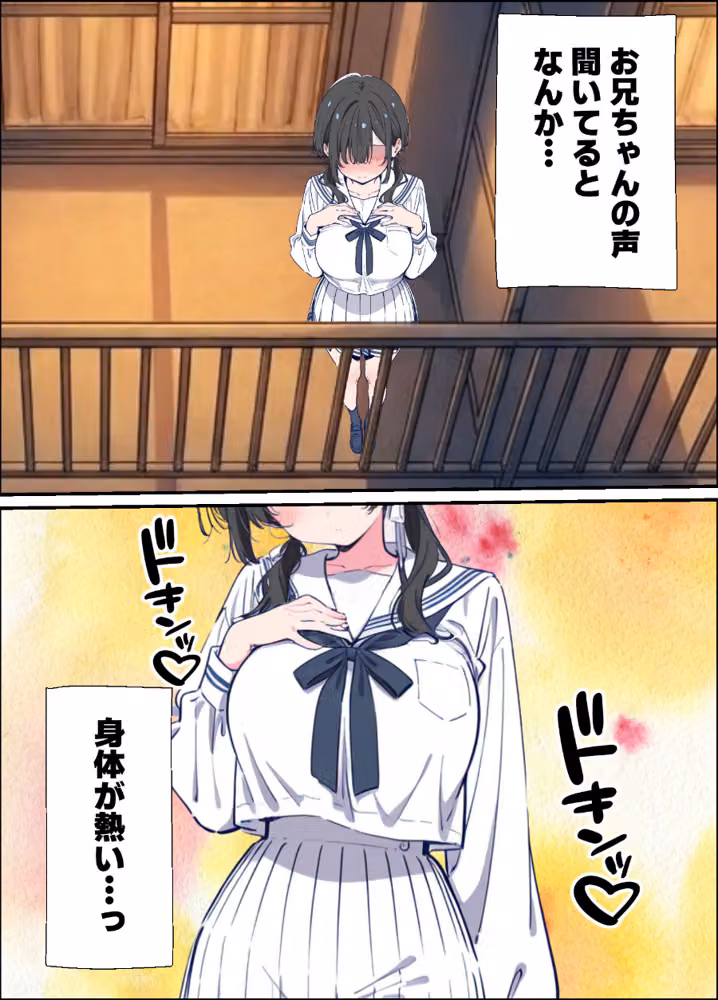ベランダ越しのお隣さんは兄大好き妹！？ 黒髪ツインテ巨乳妹と甘々中出しSEXするまでの話【モザイク版】 hitomiエロ漫画raw サンプル画像015