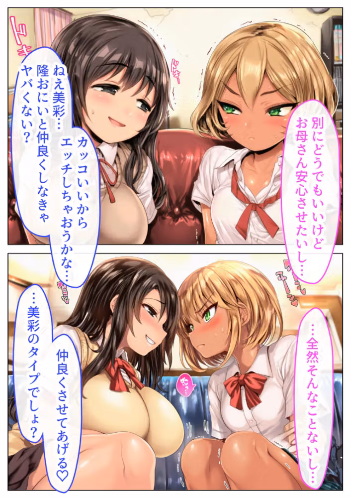双子の義妹の罰ゲーム執行役になったら中出しSEXまでできちゃったんだけど【モザイク版】 hitomiエロ漫画raw サンプル画像007