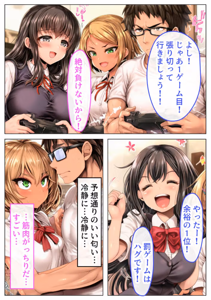 双子の義妹の罰ゲーム執行役になったら中出しSEXまでできちゃったんだけど【モザイク版】 hitomiエロ漫画raw サンプル画像009