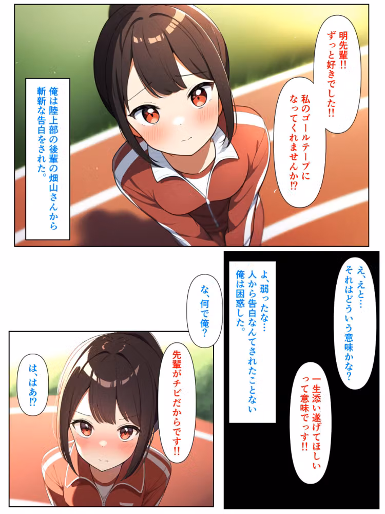 黒髪陰キャの幼馴染をチャラ男先輩に寝取られる話（単話）【モザイク版】（単話） hitomiエロ漫画raw サンプル画像001