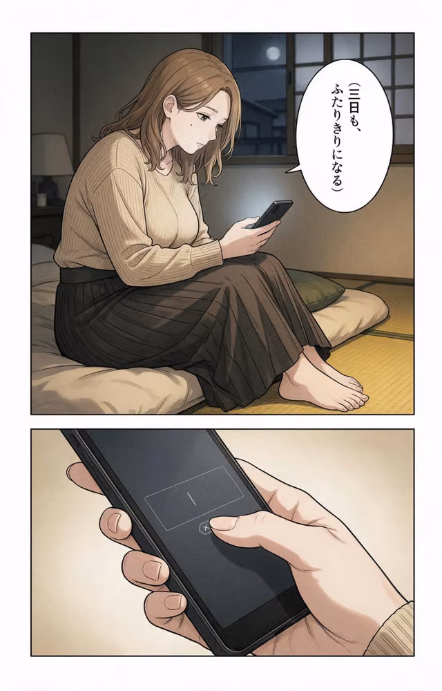 欲求不満な爆乳叔母さんと三日間の留守番をしたら毎晩ねだられるようになった話【モザイク版】（単話） hitomiエロ漫画raw サンプル画像003