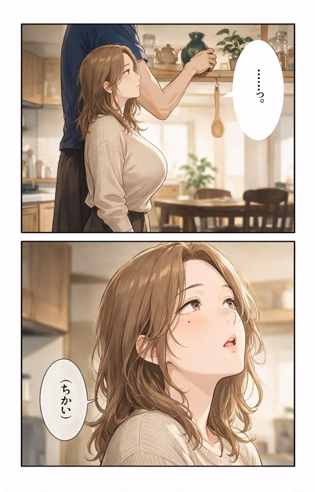 欲求不満な爆乳叔母さんと三日間の留守番をしたら毎晩ねだられるようになった話【モザイク版】（単話） hitomiエロ漫画raw サンプル画像005