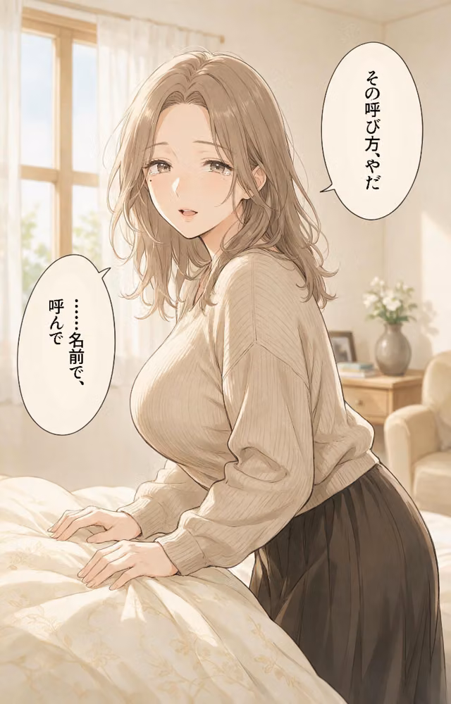 欲求不満な爆乳叔母さんと三日間の留守番をしたら毎晩ねだられるようになった話【モザイク版】（単話） hitomiエロ漫画raw サンプル画像012