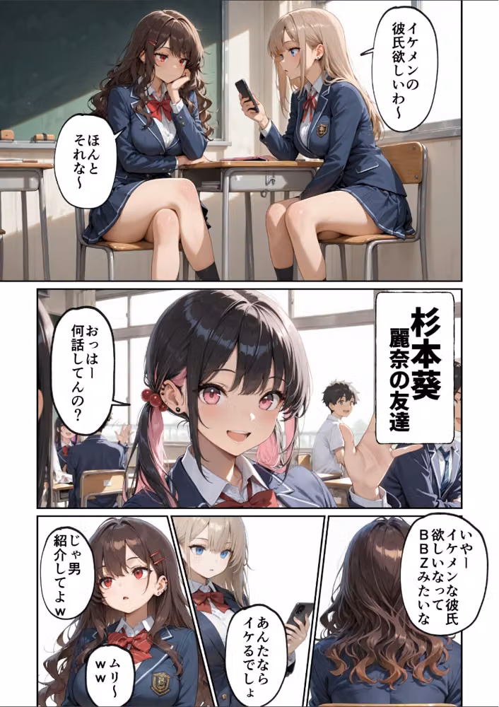 昔、俺をバカにしていた幼馴染を10年後港区のタワマンに呼び出して朝まで〇〇する話。【白抜き修正版】 hitomiエロ漫画raw サンプル画像004