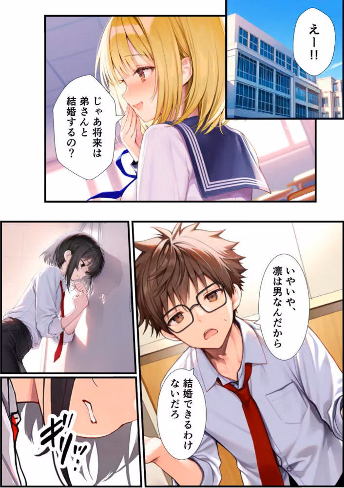 TSした俺の弟が親戚になりすましてメスイキセックスに溺れる話【白抜き修正版】 hitomiエロ漫画raw サンプル画像002