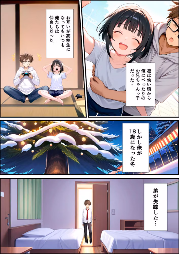 TSした俺の弟が親戚になりすましてメスイキセックスに溺れる話【白抜き修正版】 hitomiエロ漫画raw サンプル画像003