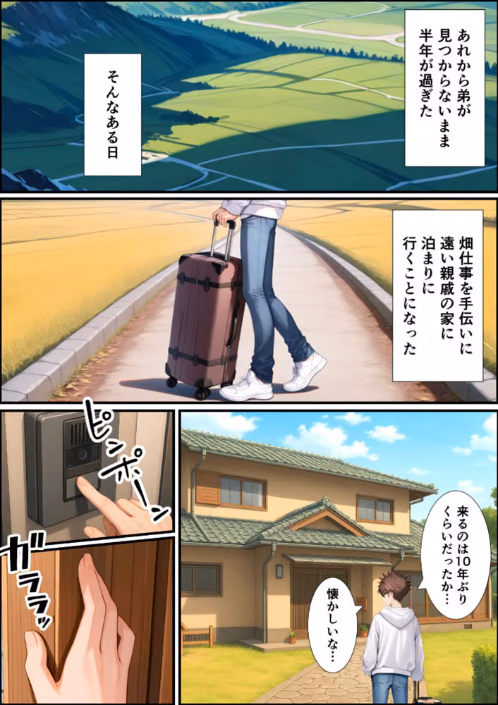 TSした俺の弟が親戚になりすましてメスイキセックスに溺れる話【白抜き修正版】 hitomiエロ漫画raw サンプル画像006