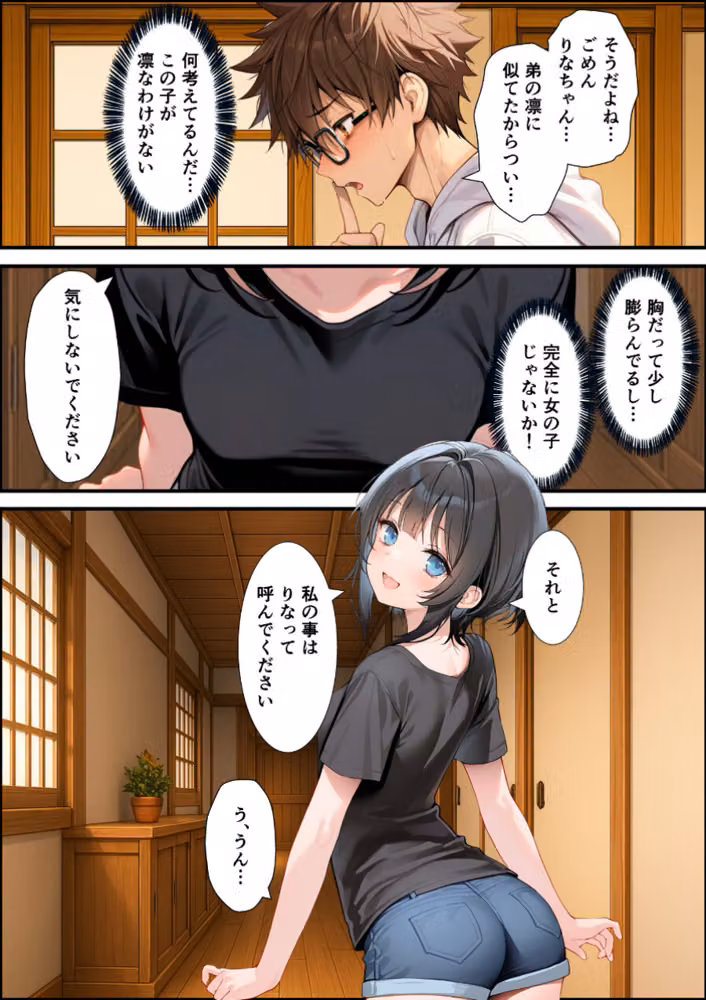 TSした俺の弟が親戚になりすましてメスイキセックスに溺れる話【白抜き修正版】 hitomiエロ漫画raw サンプル画像010