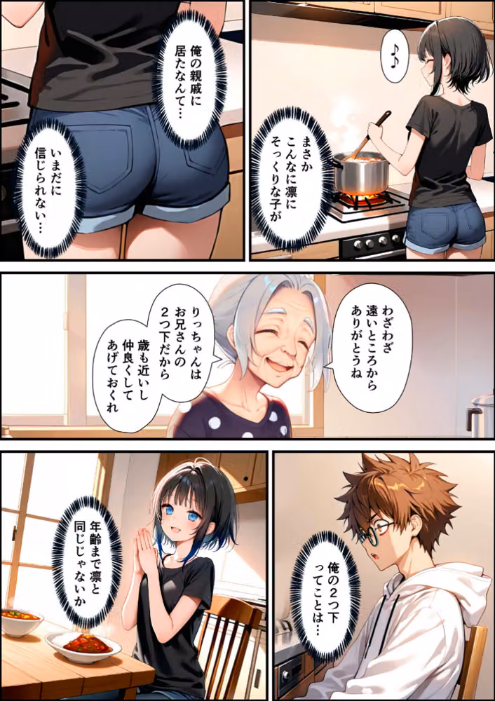 TSした俺の弟が親戚になりすましてメスイキセックスに溺れる話【白抜き修正版】 hitomiエロ漫画raw サンプル画像011