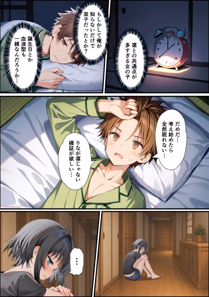 TSした俺の弟が親戚になりすましてメスイキセックスに溺れる話【白抜き修正版】 hitomiエロ漫画raw サンプル画像012