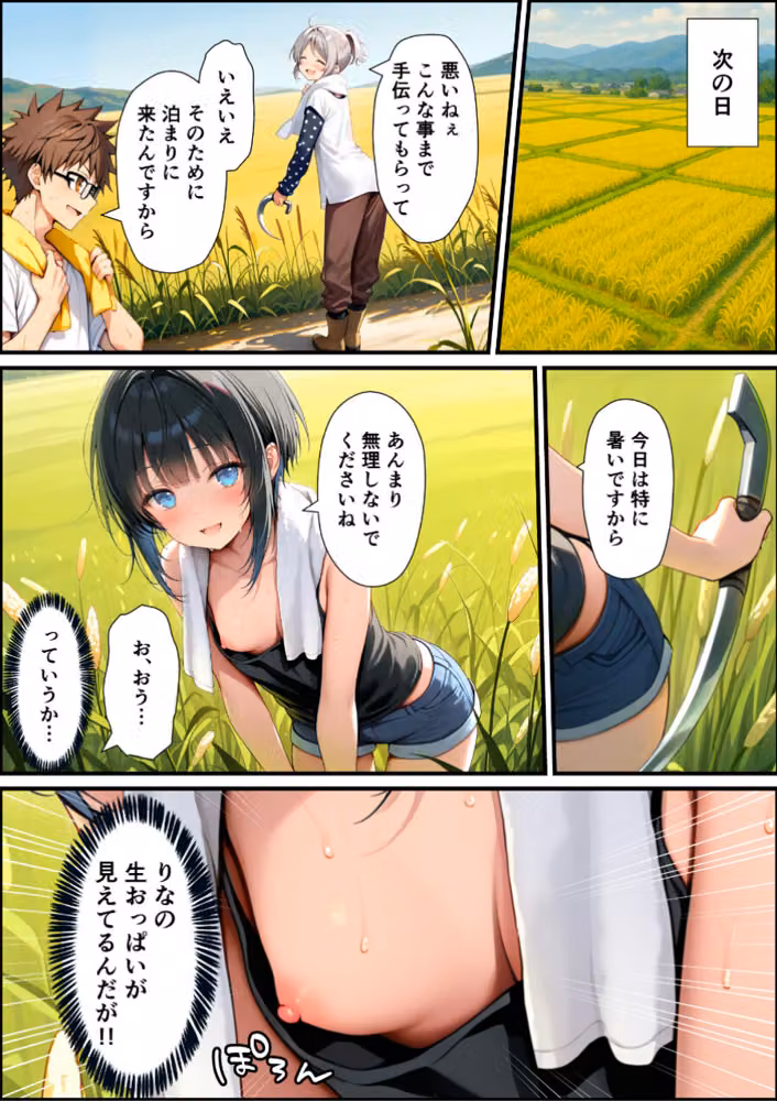 TSした俺の弟が親戚になりすましてメスイキセックスに溺れる話【白抜き修正版】 hitomiエロ漫画raw サンプル画像013
