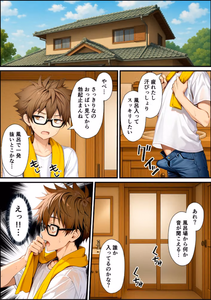 TSした俺の弟が親戚になりすましてメスイキセックスに溺れる話【白抜き修正版】 hitomiエロ漫画raw サンプル画像014