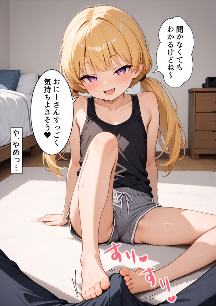 失恋したら生意気メスガキ少女と煽られわからされSEXできました。【白抜き修正版】 hitomiエロ漫画raw サンプル画像010