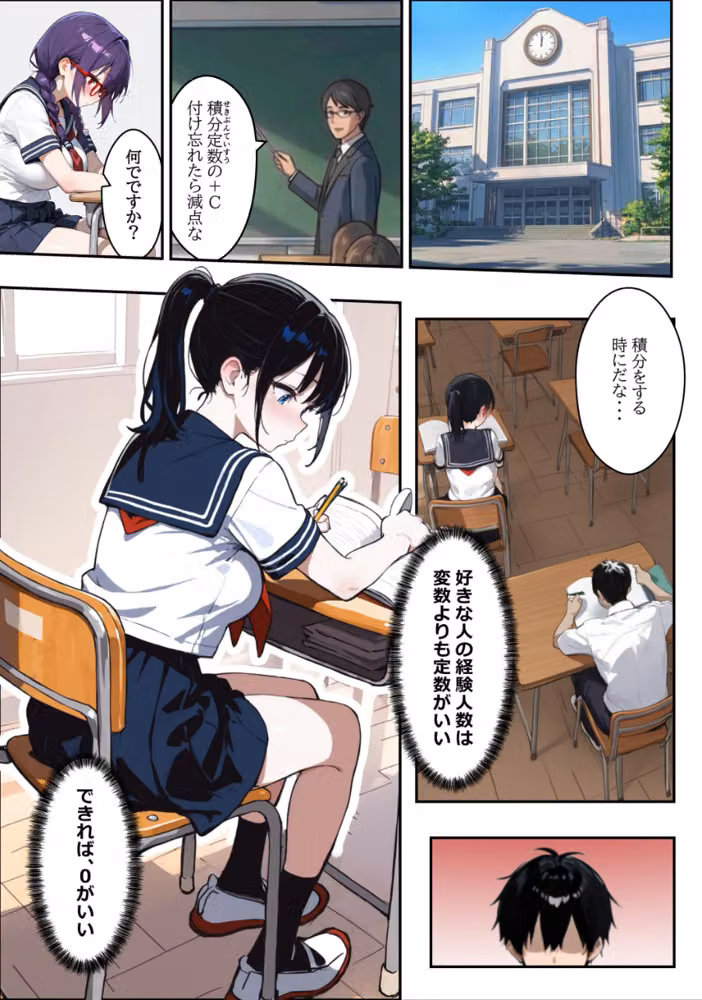 他校で噂のヤリ〇ンちゃんが寝取りに来たので、仕方な〜くマ〇コを貸してもらった件【白抜き修正版】 hitomiエロ漫画raw サンプル画像003