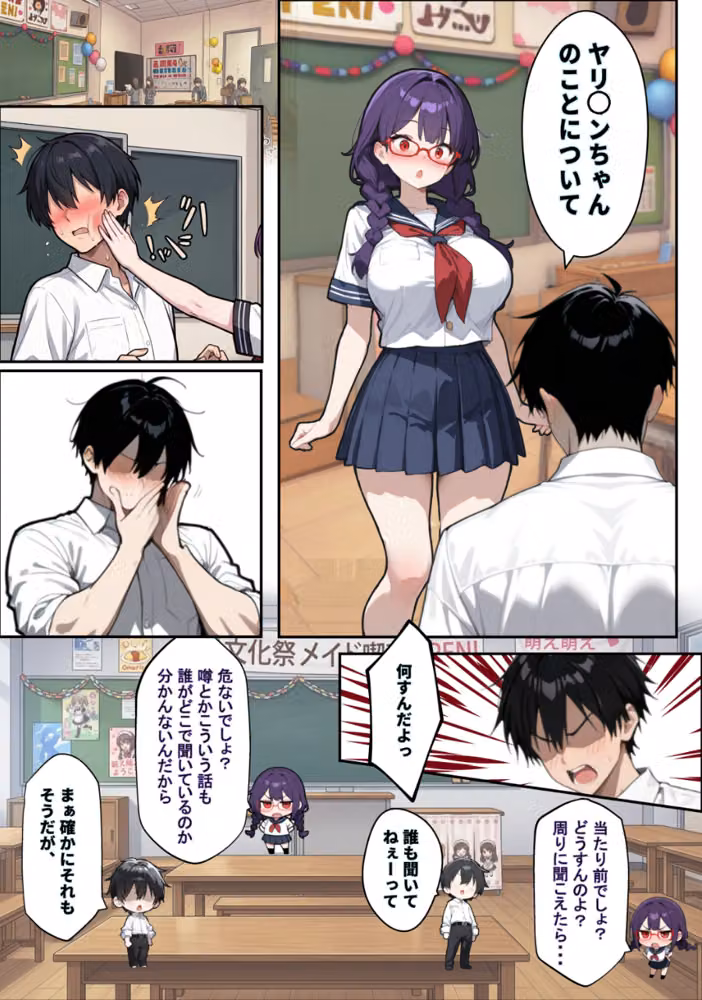 他校で噂のヤリ〇ンちゃんが寝取りに来たので、仕方な〜くマ〇コを貸してもらった件【白抜き修正版】 hitomiエロ漫画raw サンプル画像009