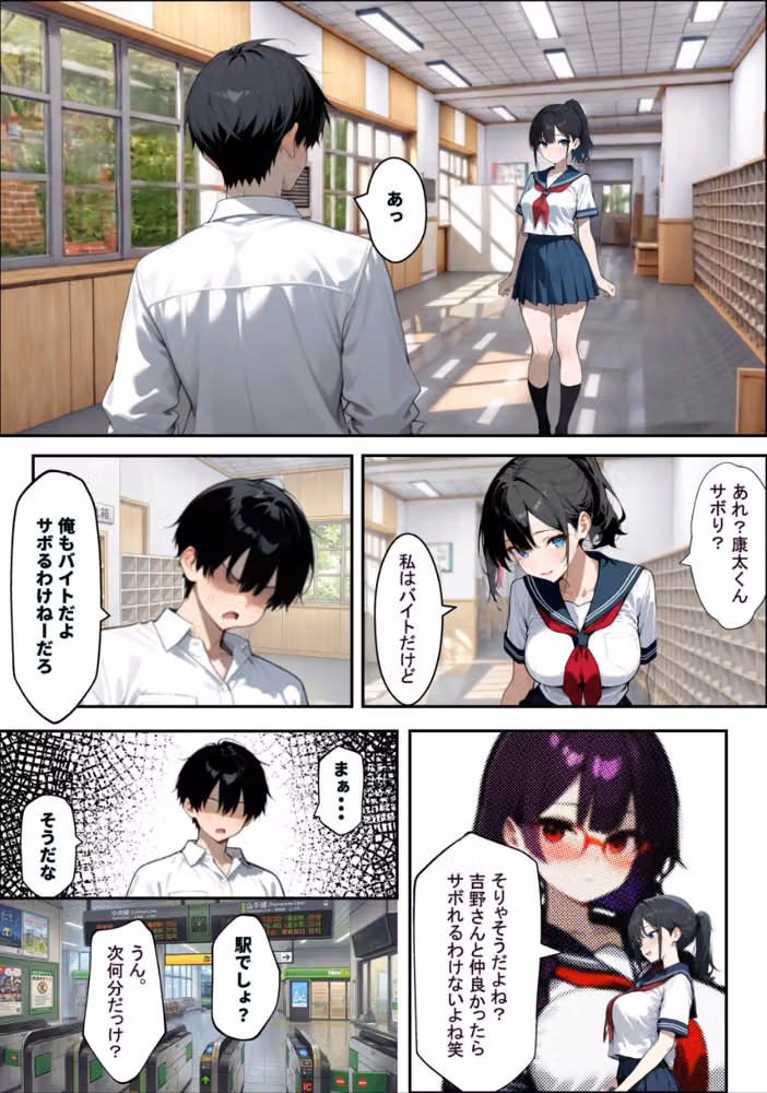 他校で噂のヤリ〇ンちゃんが寝取りに来たので、仕方な〜くマ〇コを貸してもらった件【白抜き修正版】 hitomiエロ漫画raw サンプル画像011