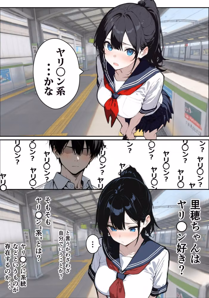 他校で噂のヤリ〇ンちゃんが寝取りに来たので、仕方な〜くマ〇コを貸してもらった件【白抜き修正版】 hitomiエロ漫画raw サンプル画像015