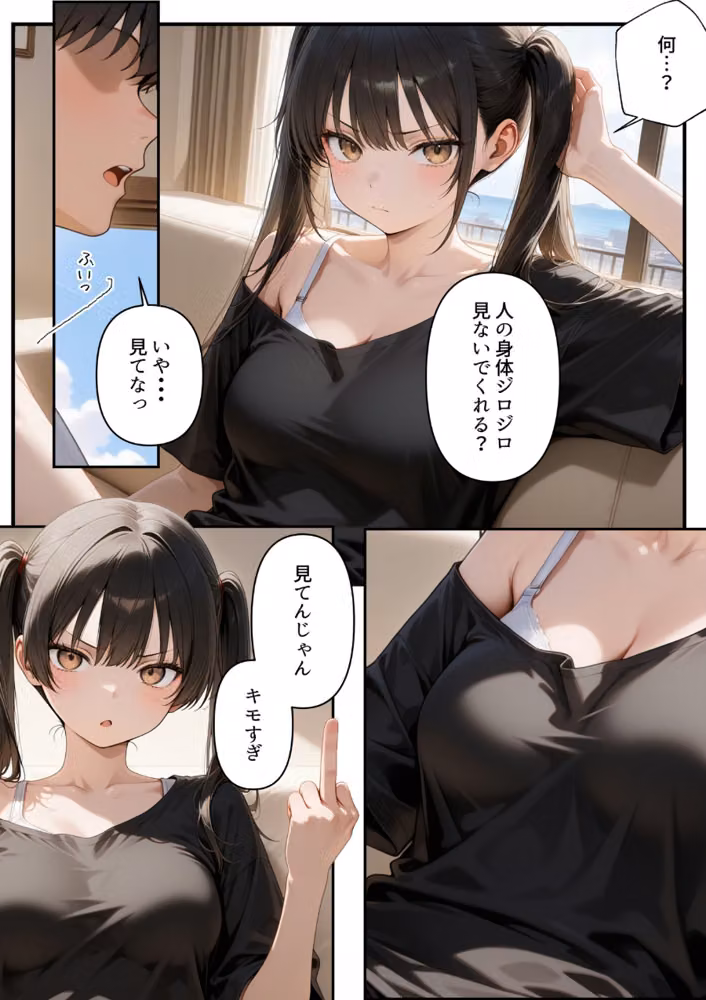 めちゃくちゃ生意気な現役学生アイドルの妹パンツでシコってたら…【白抜き修正版】 hitomiエロ漫画raw サンプル画像011