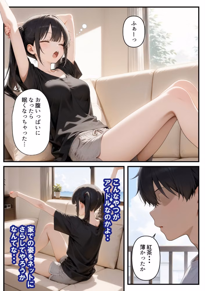 めちゃくちゃ生意気な現役学生アイドルの妹パンツでシコってたら…【白抜き修正版】 hitomiエロ漫画raw サンプル画像012