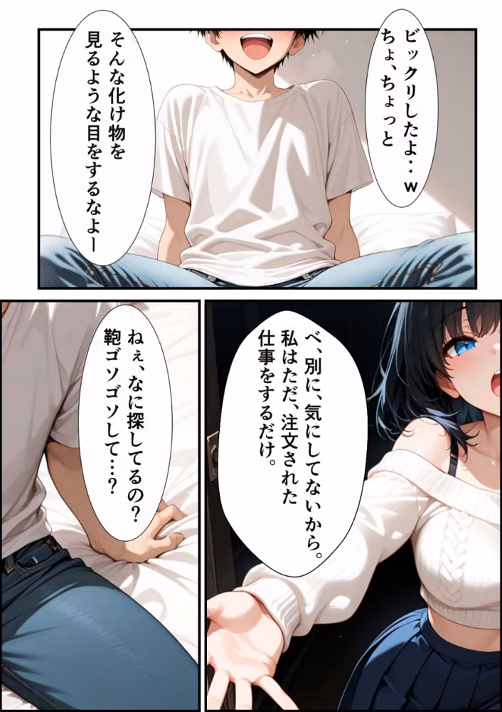 潔癖デリヘル嬢〜縄で拘束された僕が生ハメしてメス堕ちさせる話【白抜き修正版】（単話） hitomiエロ漫画raw サンプル画像005