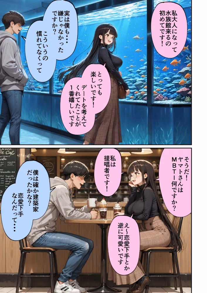 マチアプで紳士ムーブからの健全解放した清楚巨乳（24）がなぜか今ヤリ〇ン上司の部屋にいるらしい【白抜き修正版】 hitomiエロ漫画raw サンプル画像004