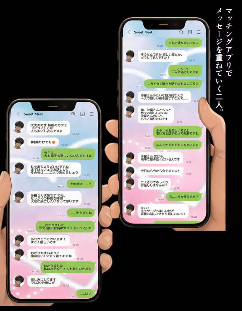 俺の童貞友人にメス親を紹介したら、そいつの母親で家庭崩壊した件ww 〜妖艶妻・沙羅編〜【白抜き修正版】 hitomiエロ漫画raw サンプル画像002